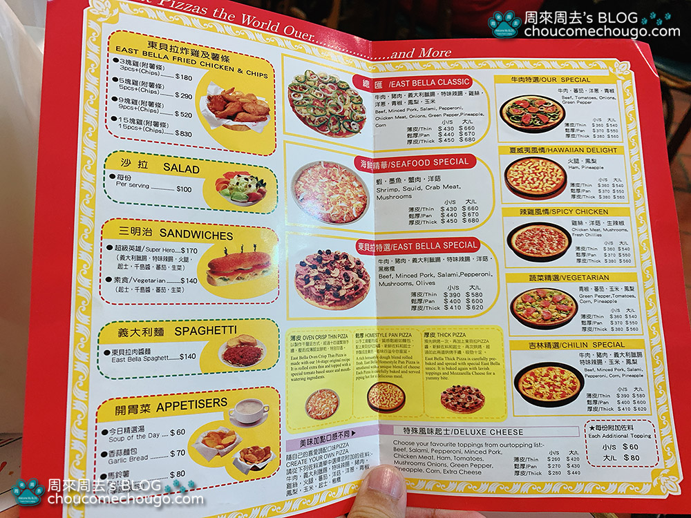蘇阿姨比薩屋-menu (1)