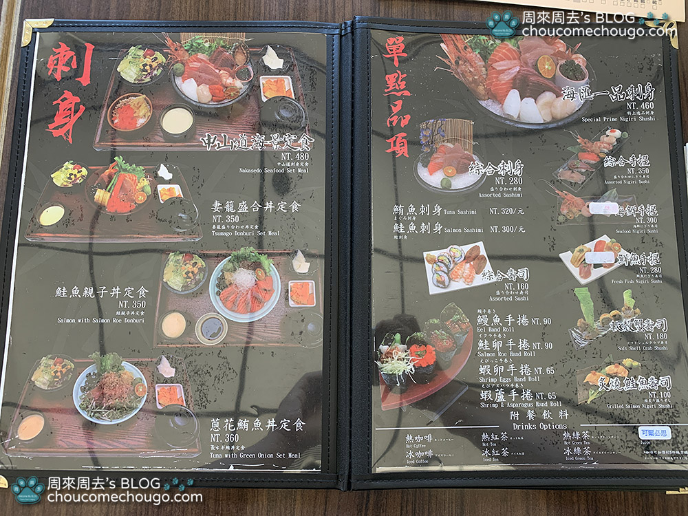 中山道妻籠宿日式料理-MENU (3)